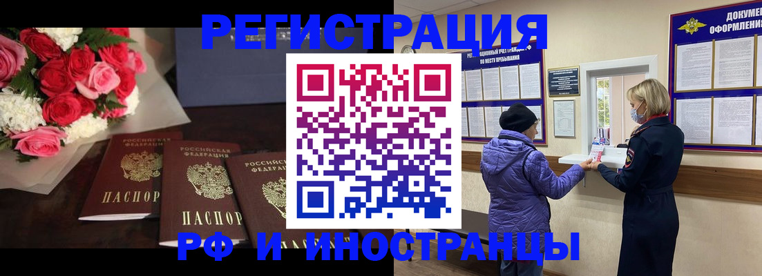 регистрация в Краснослободске