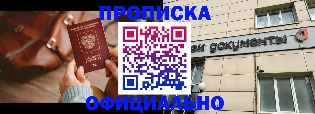 временная регистрация законно в Краснослободске