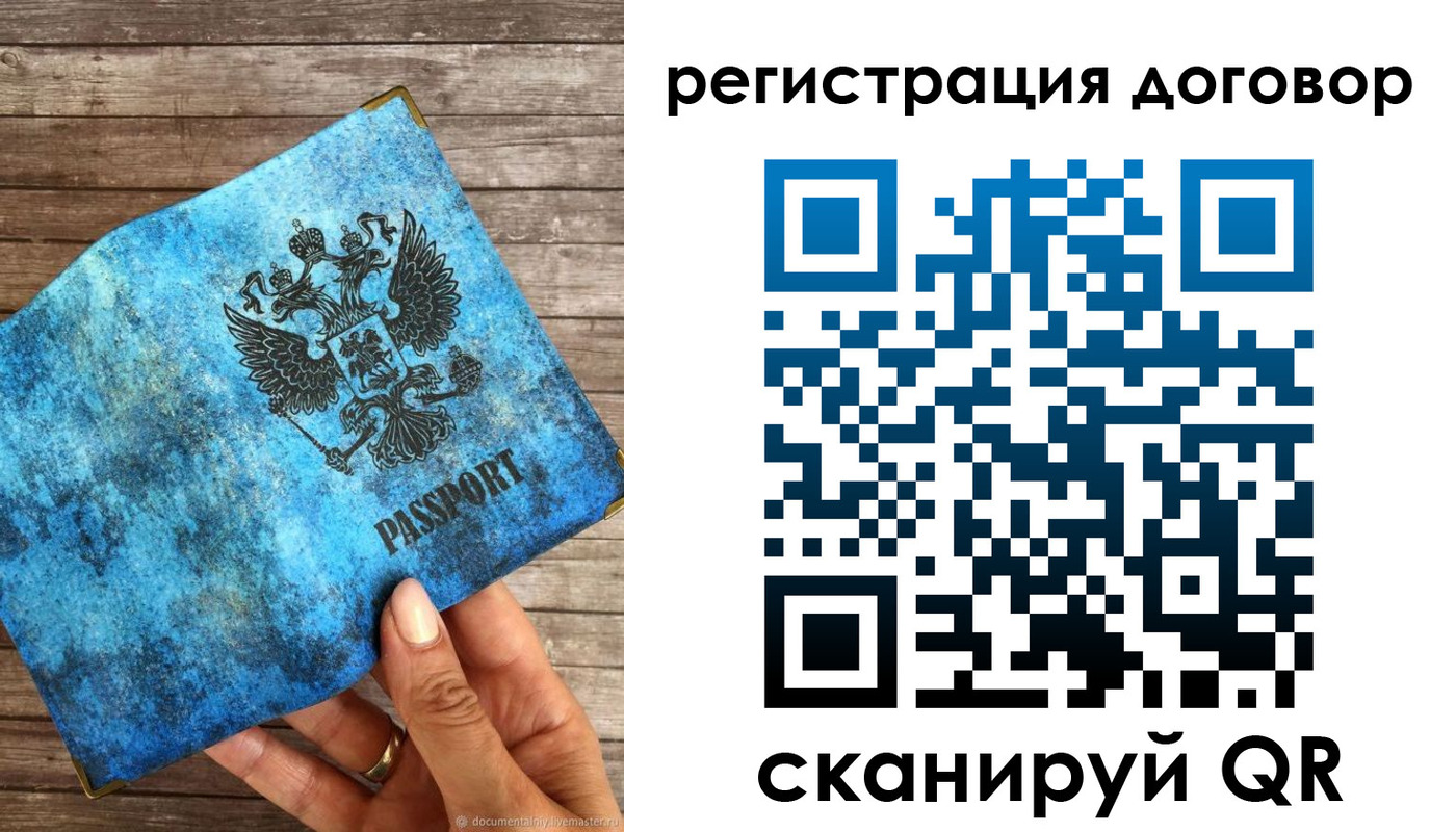 временная регистрация для всех в Краснослободске