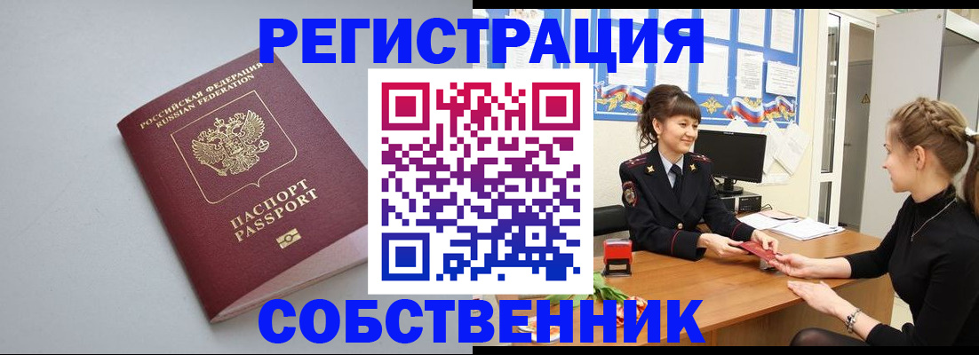 регистрация для школы в Краснослободске