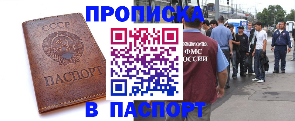 временная регистрация поиск в Краснослободске