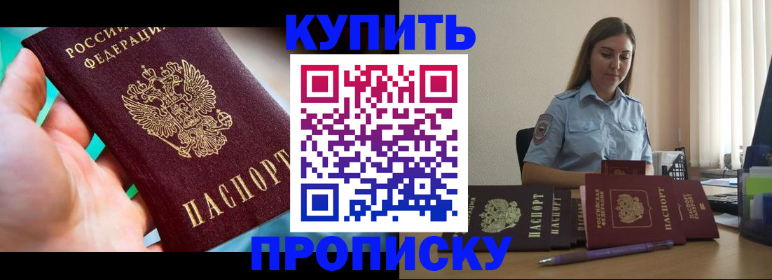 сопровождение оформления постоянной регистрации в Краснослободске
