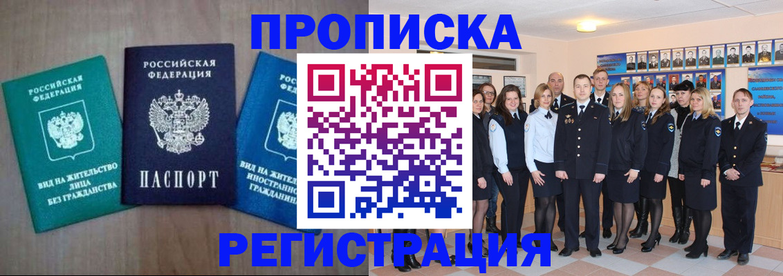 прописка для детского сада в Краснослободске