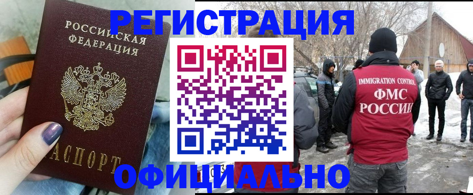 прописка для школы в Краснослободске