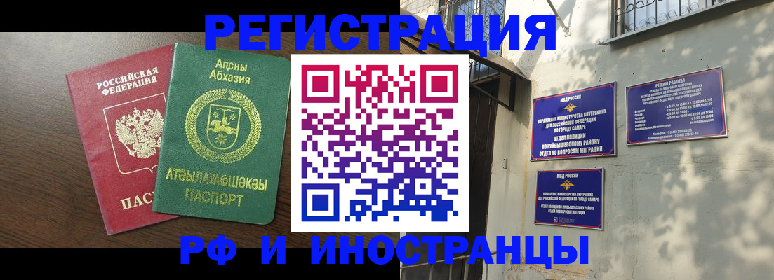 временная регистрация собственник в Краснослободске